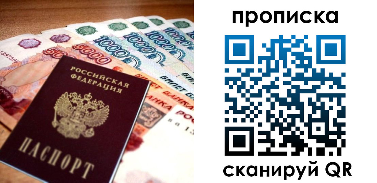 временная регистрация 2025 в Вольске
