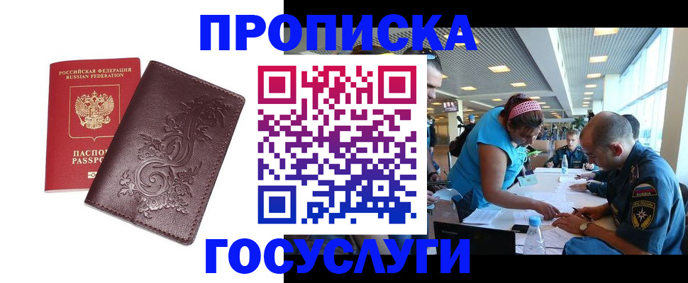 временная регистрация адрес в Вольске