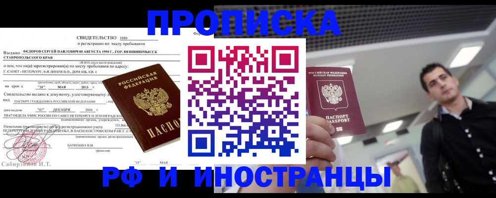 временная регистрация адрес в Вольске